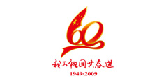 國慶60周年群眾游行標(biāo)志設(shè)計