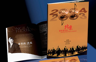 設計公司-北京新年音樂會節(jié)目冊2004—2008