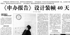 設(shè)計(jì)公司-《申辦報(bào)告》設(shè)計(jì)裝幀40天  《人民日?qǐng)?bào)—奧運(yùn)經(jīng)濟(jì)周刊》